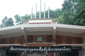 Suan_Mok_014